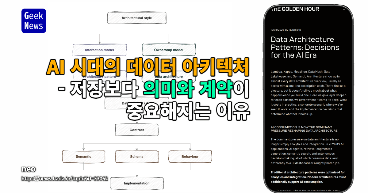 시맨틱 아키텍처