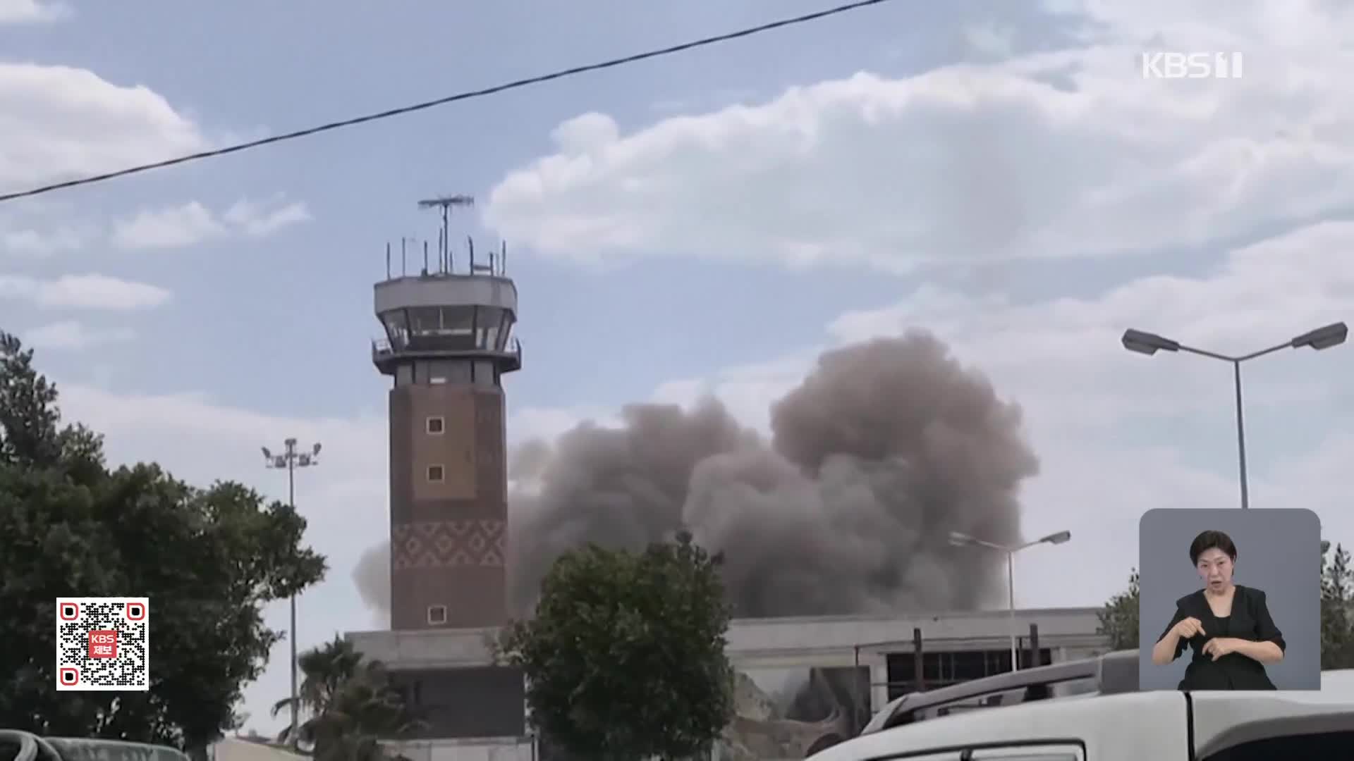US Iran airstrike