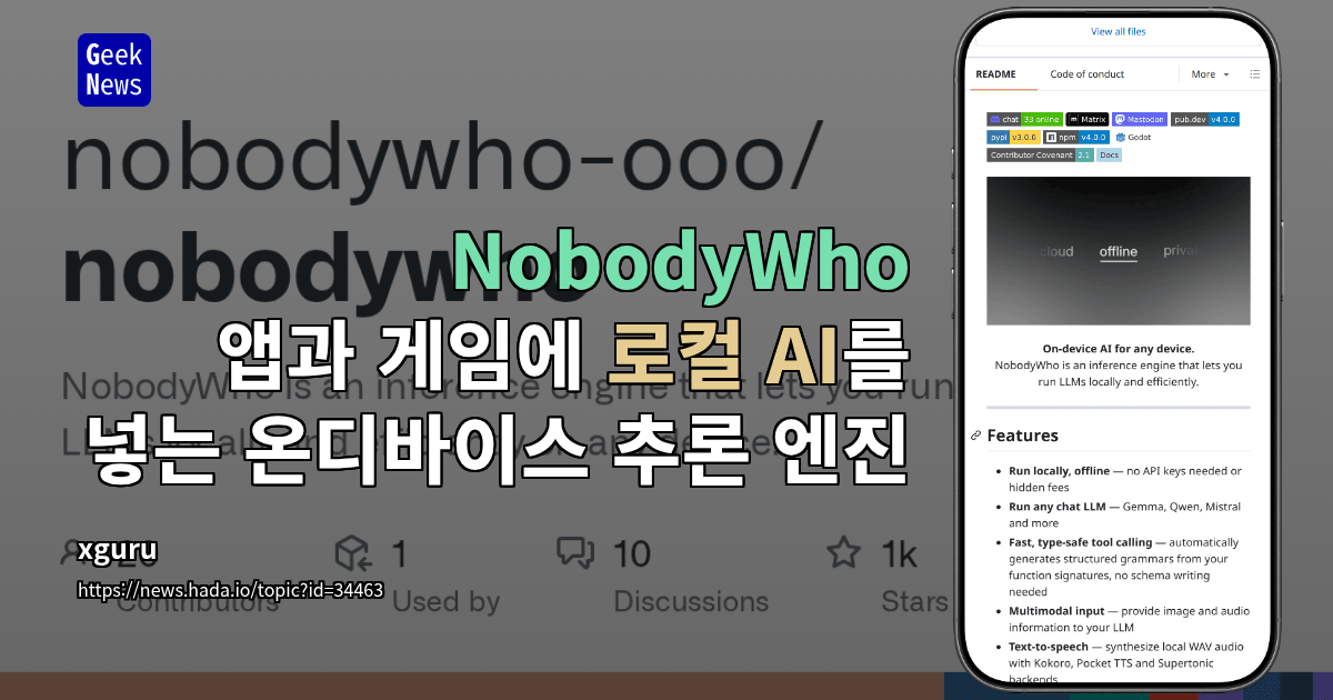 온디바이스 AI